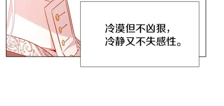 《被反派识破了身份》第16话 拥抱图19