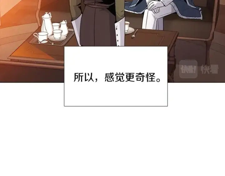 《被反派识破了身份》第16话 拥抱图23