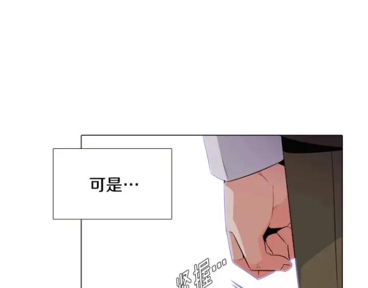 《被反派识破了身份》第16话 拥抱图31