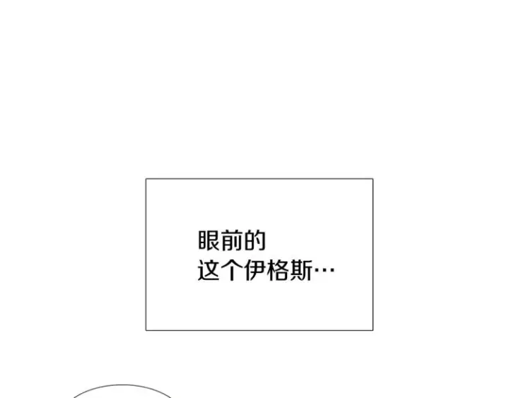 《被反派识破了身份》第16话 拥抱图5