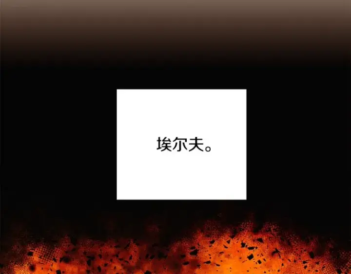 《被反派识破了身份》第16话 拥抱图51