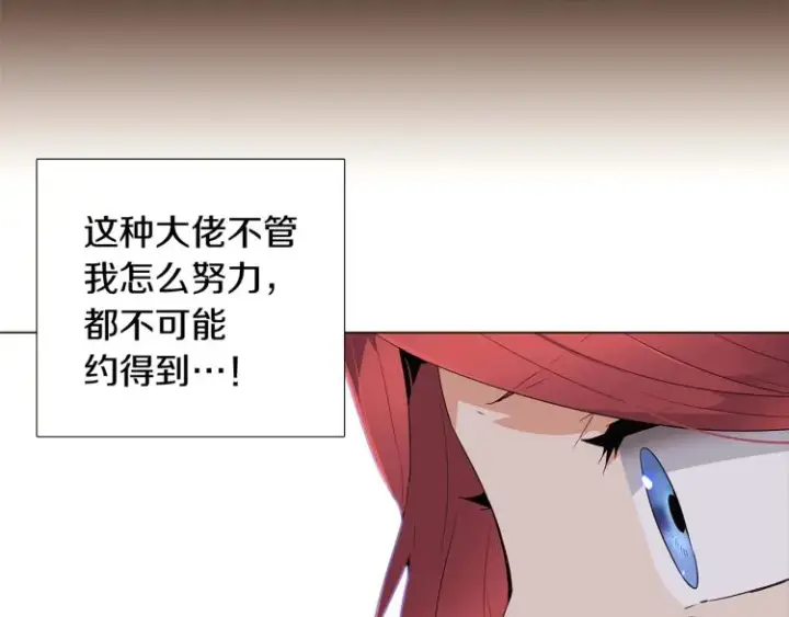 《被反派识破了身份》第16话 拥抱图55