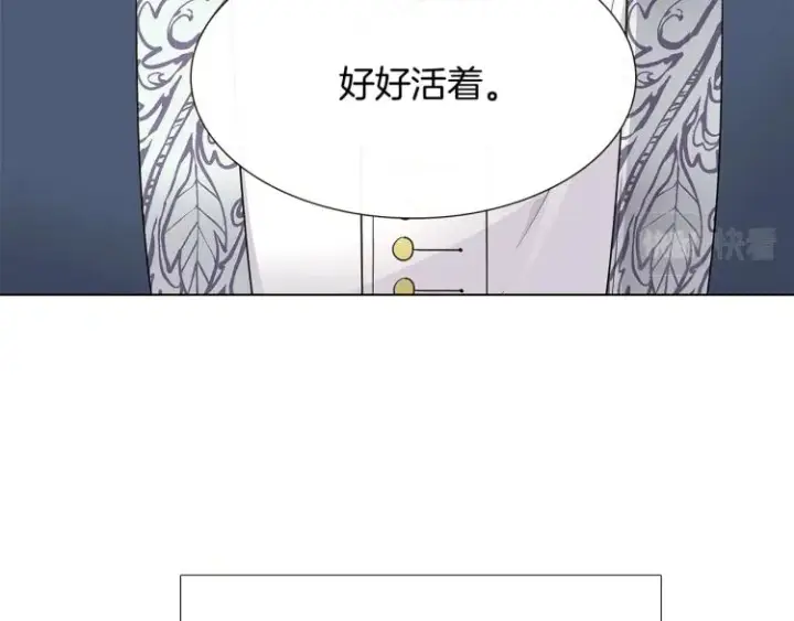 《被反派识破了身份》第16话 拥抱图9
