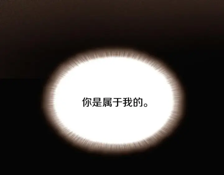 《被反派识破了身份》第16话 拥抱图93