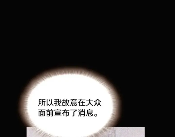 《被反派识破了身份》第16话 拥抱图95