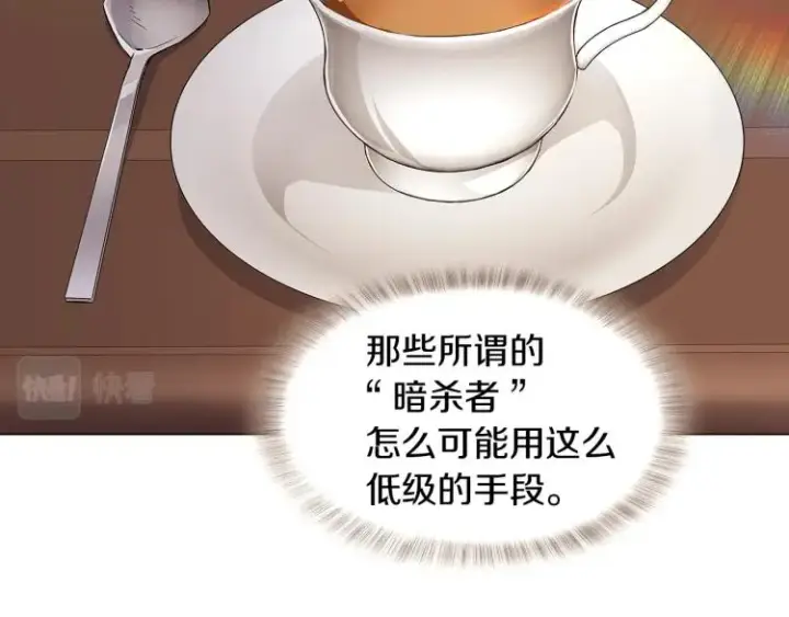 《被反派识破了身份》第16话 拥抱图99