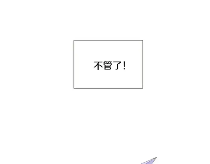 《被反派识破了身份》第17话 原着女主登场图106