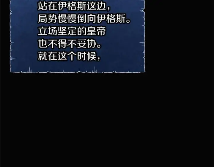 《被反派识破了身份》第17话 原着女主登场图11