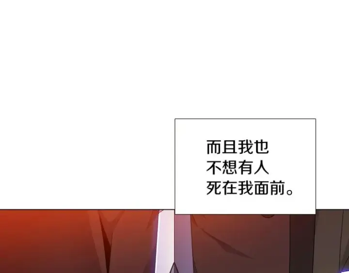《被反派识破了身份》第17话 原着女主登场图119