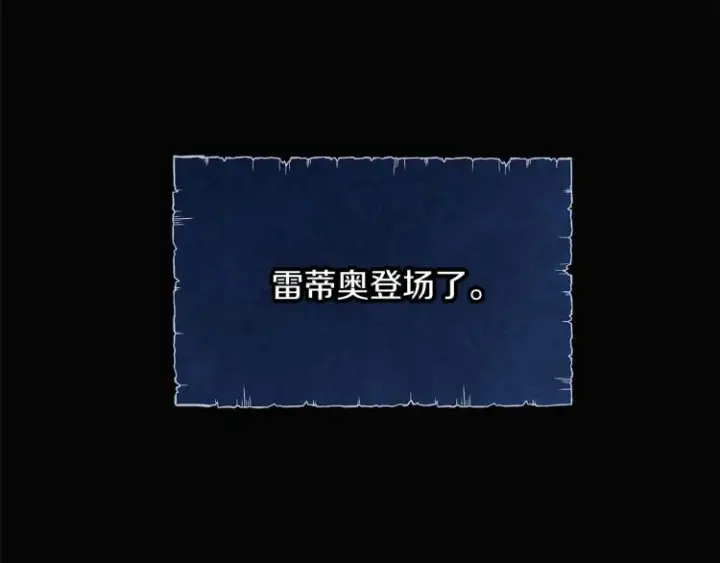 《被反派识破了身份》第17话 原着女主登场图12