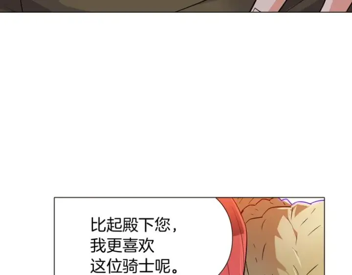 《被反派识破了身份》第17话 原着女主登场图133