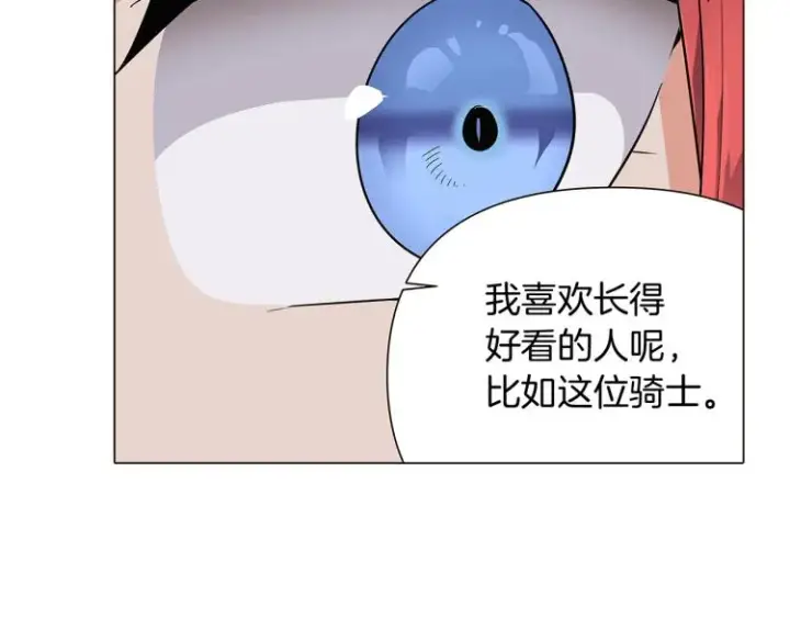 《被反派识破了身份》第17话 原着女主登场图139