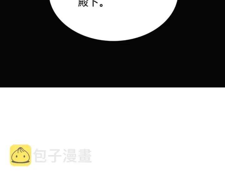 《被反派识破了身份》第17话 原着女主登场图141