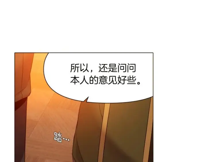 《被反派识破了身份》第17话 原着女主登场图148