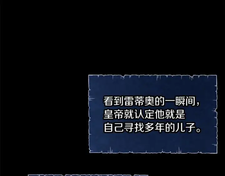 《被反派识破了身份》第17话 原着女主登场图16