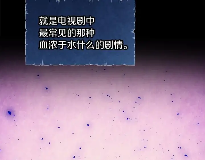 《被反派识破了身份》第17话 原着女主登场图17