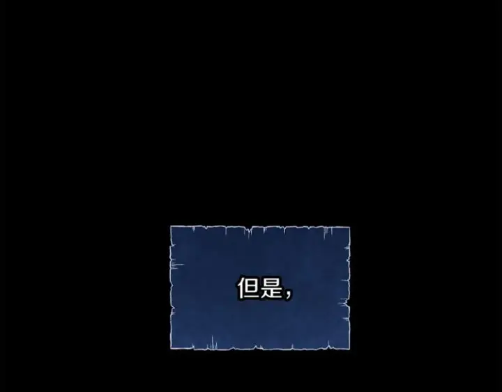 《被反派识破了身份》第17话 原着女主登场图21