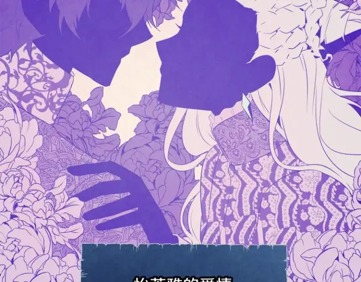 《被反派识破了身份》第17话 原着女主登场图23