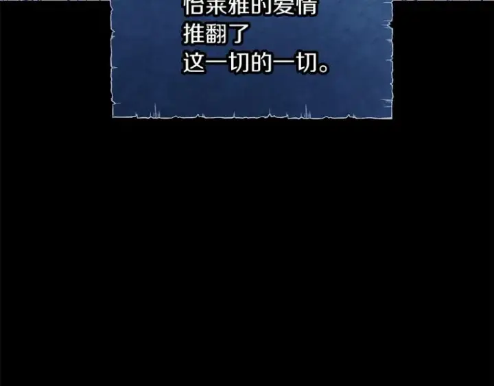 《被反派识破了身份》第17话 原着女主登场图24