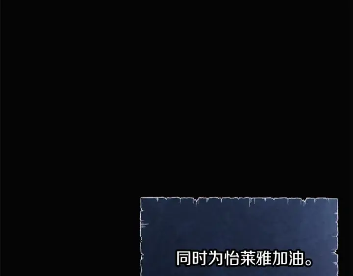 《被反派识破了身份》第17话 原着女主登场图30
