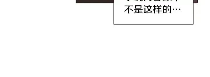 《被反派识破了身份》第17话 原着女主登场图37
