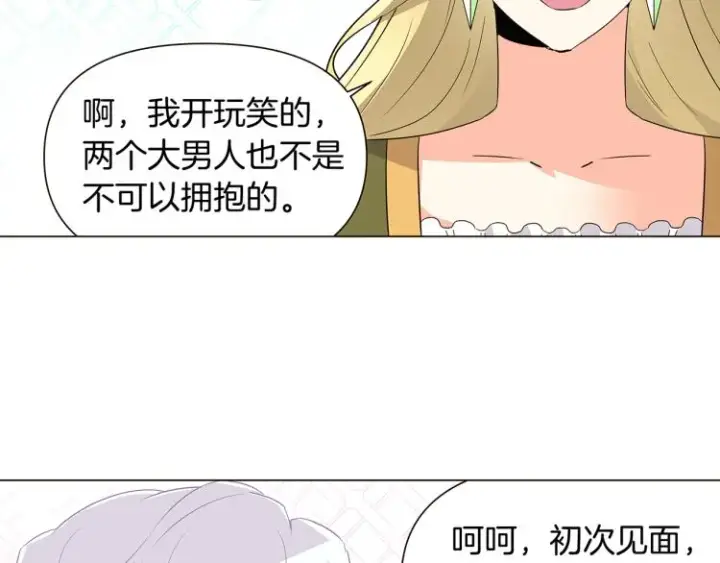《被反派识破了身份》第17话 原着女主登场图39
