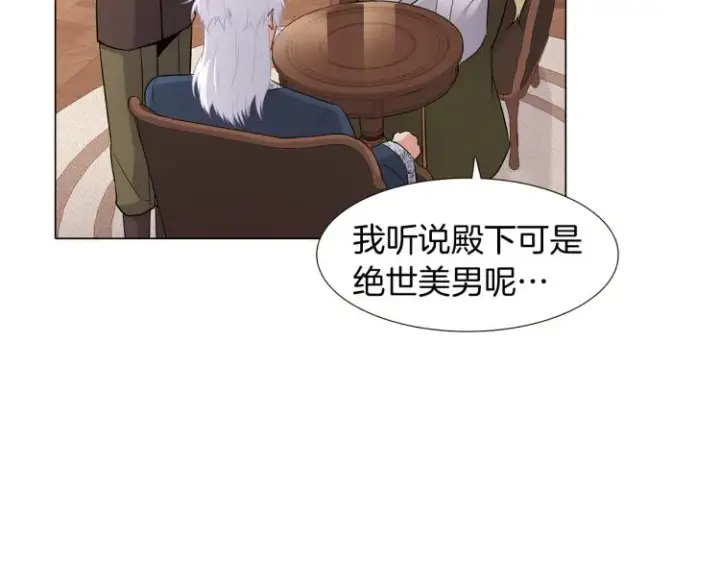《被反派识破了身份》第17话 原着女主登场图42