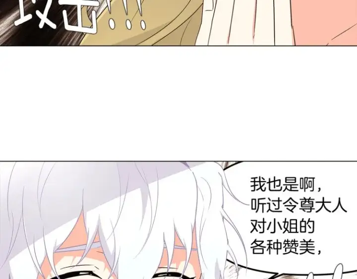 《被反派识破了身份》第17话 原着女主登场图44