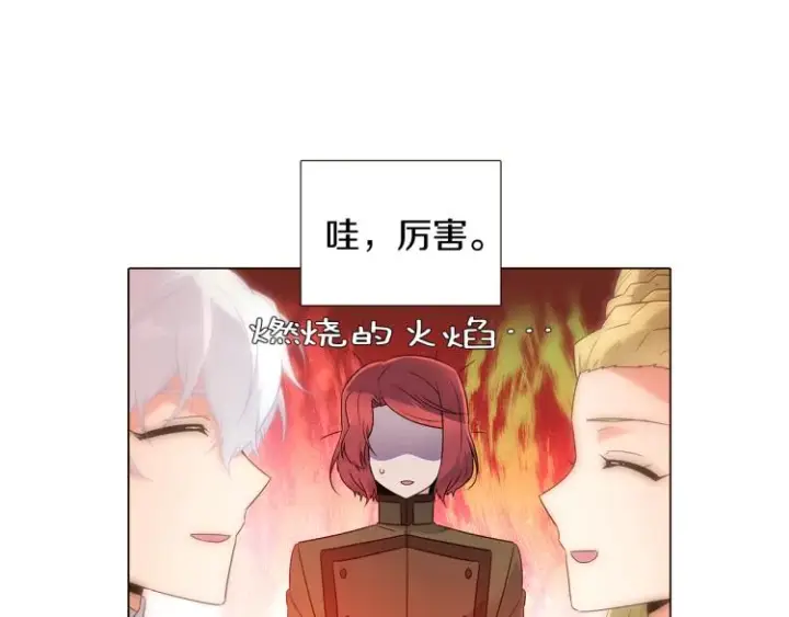 《被反派识破了身份》第17话 原着女主登场图46