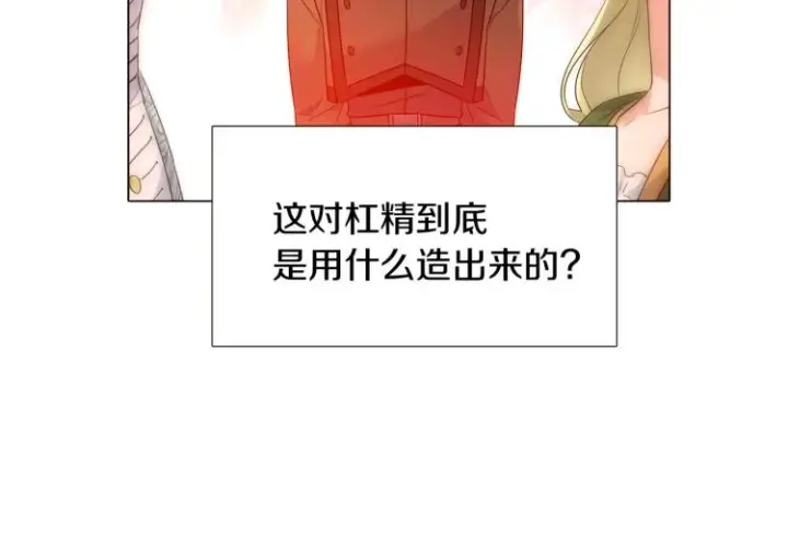 《被反派识破了身份》第17话 原着女主登场图47