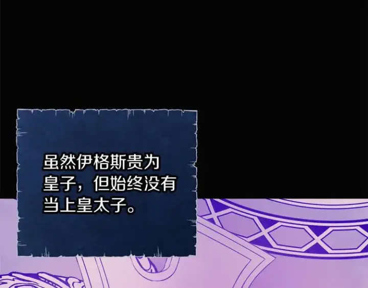 《被反派识破了身份》第17话 原着女主登场图5