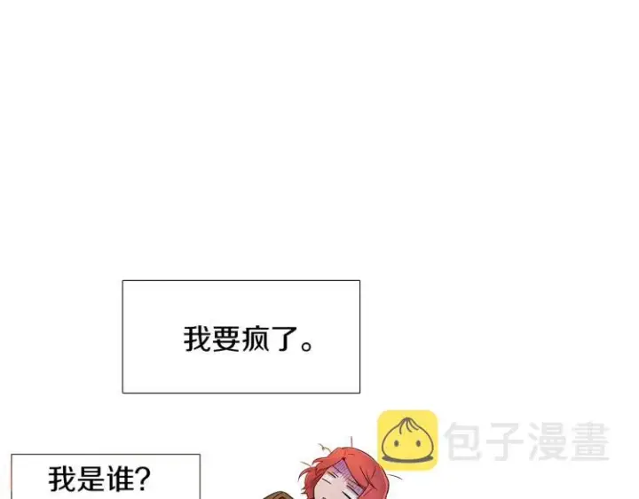 《被反派识破了身份》第17话 原着女主登场图57