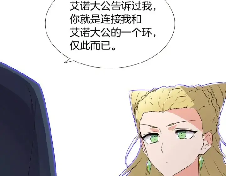 《被反派识破了身份》第17话 原着女主登场图61