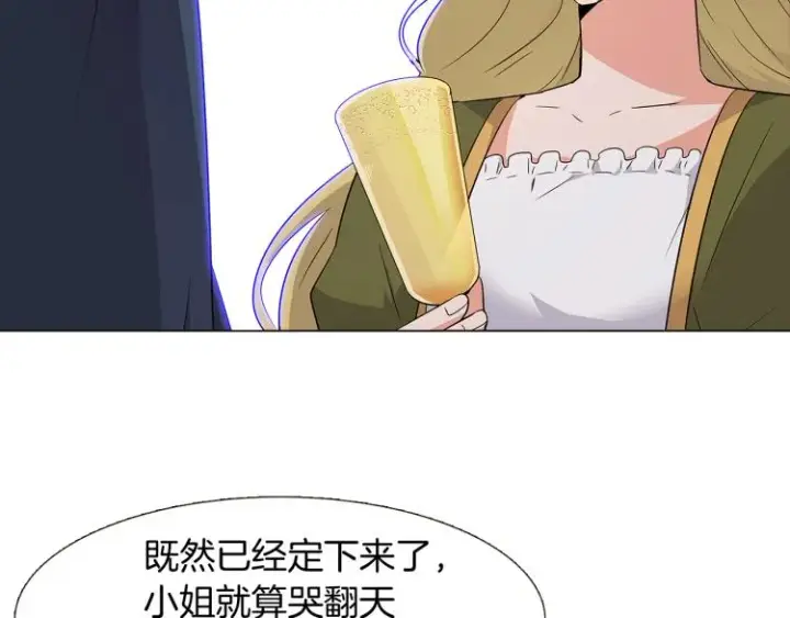《被反派识破了身份》第17话 原着女主登场图62