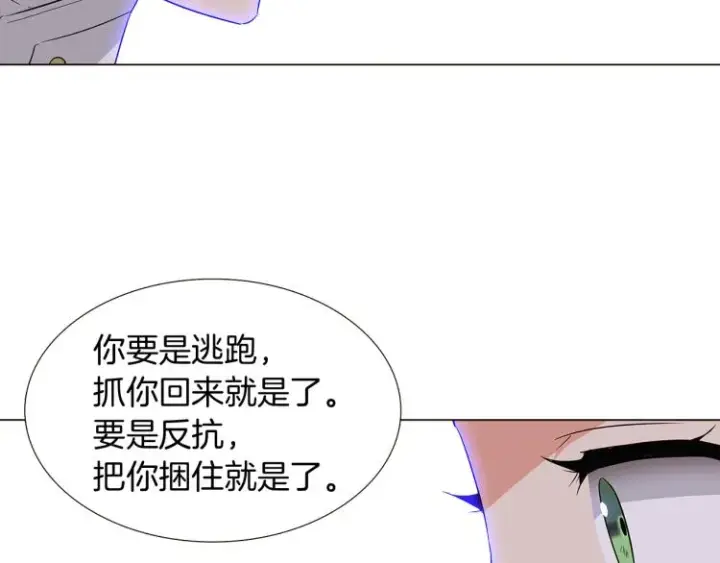 《被反派识破了身份》第17话 原着女主登场图64