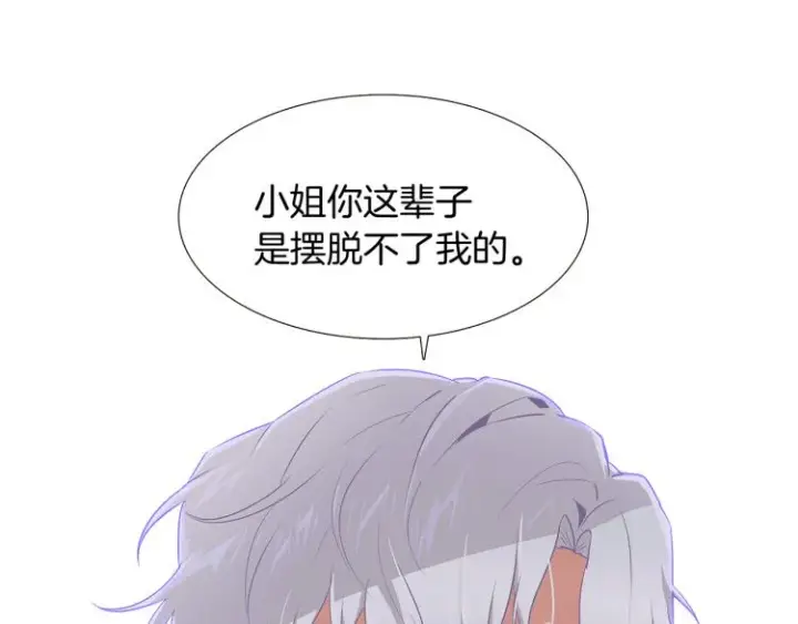 《被反派识破了身份》第17话 原着女主登场图66