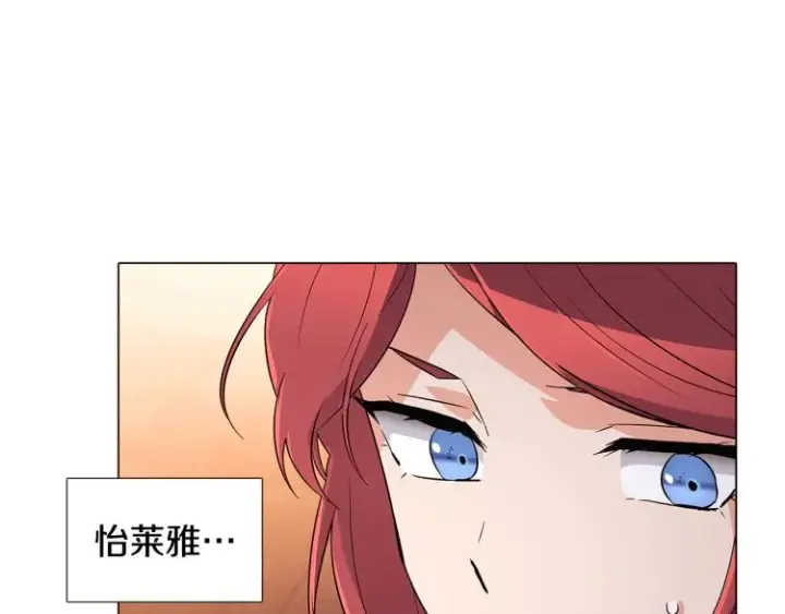 《被反派识破了身份》第17话 原着女主登场图72