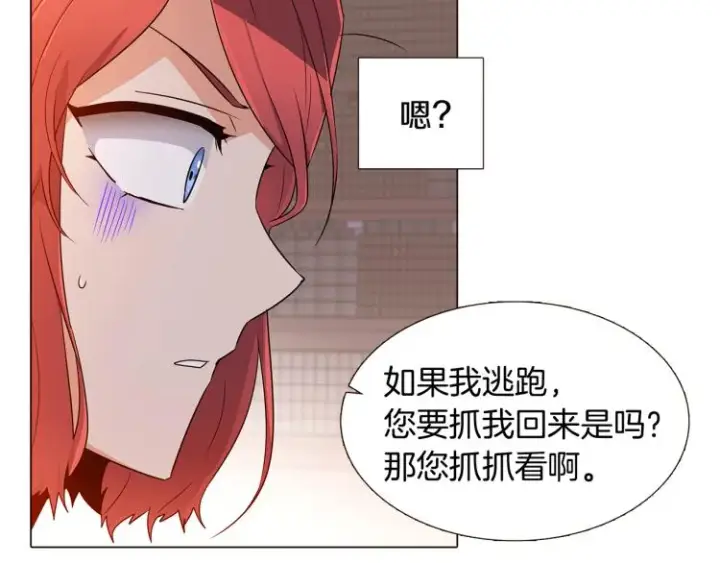 《被反派识破了身份》第17话 原着女主登场图87