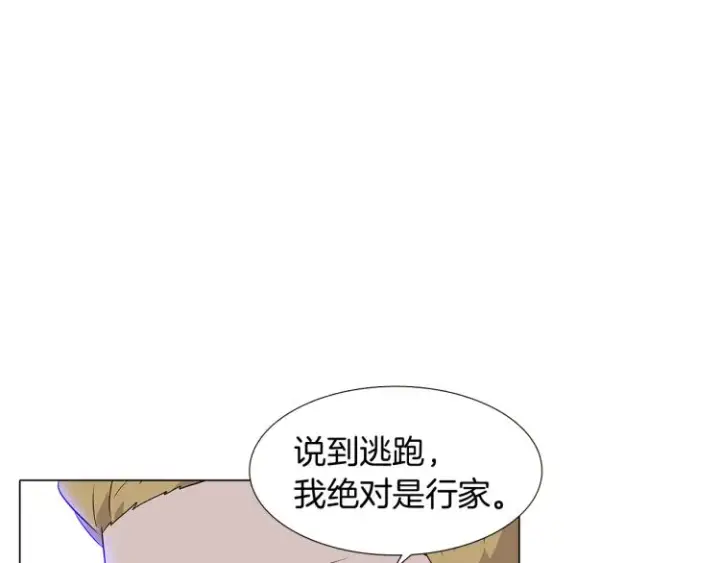 《被反派识破了身份》第17话 原着女主登场图88