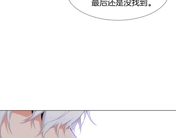 《被反派识破了身份》第17话 原着女主登场图90
