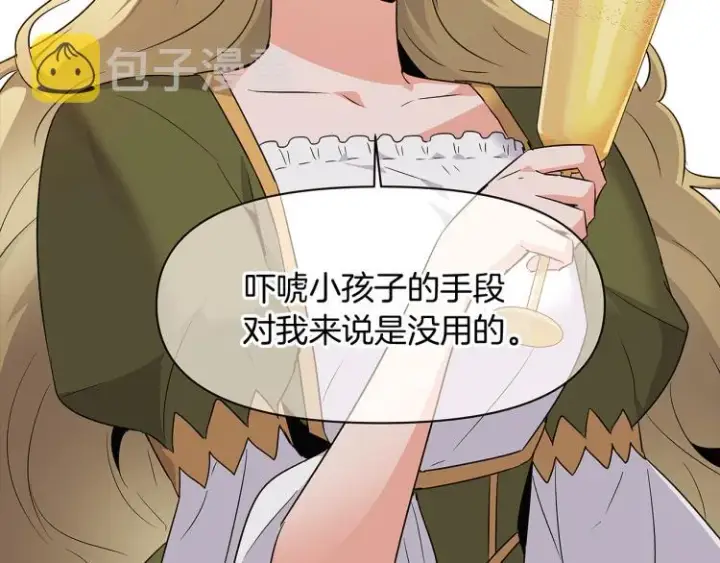 《被反派识破了身份》第17话 原着女主登场图95