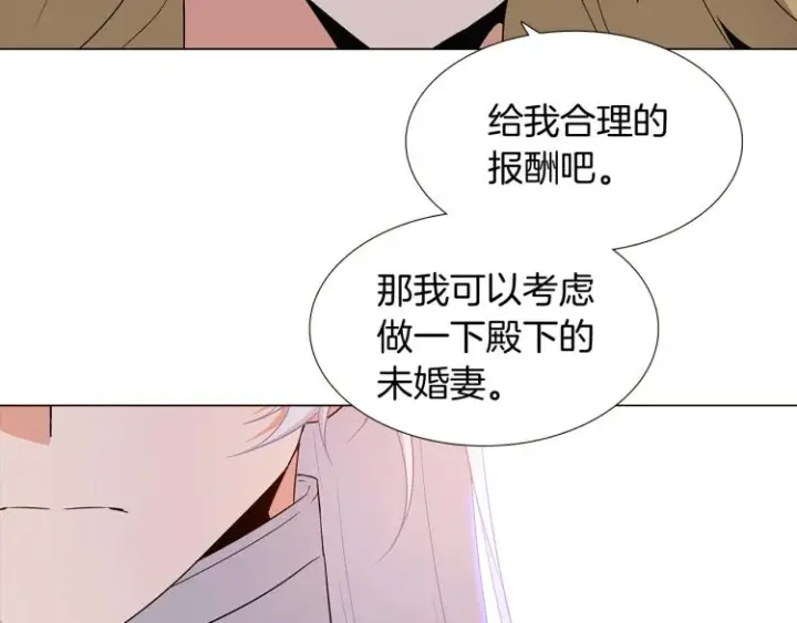 《被反派识破了身份》第17话 原着女主登场图98