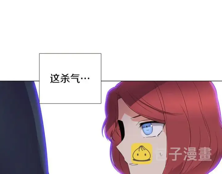 《被反派识破了身份》第18话 做出选择图100