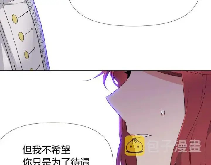 《被反派识破了身份》第18话 做出选择图105