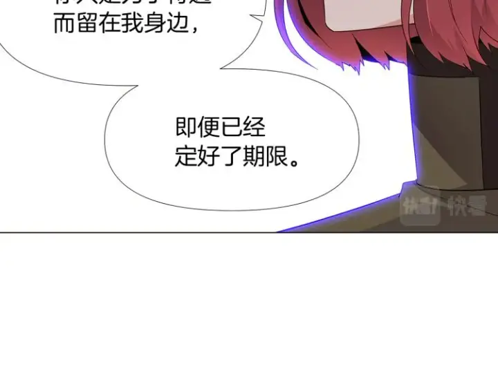 《被反派识破了身份》第18话 做出选择图106
