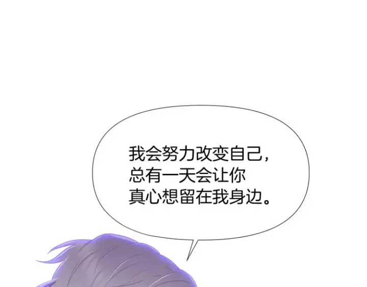 《被反派识破了身份》第18话 做出选择图109