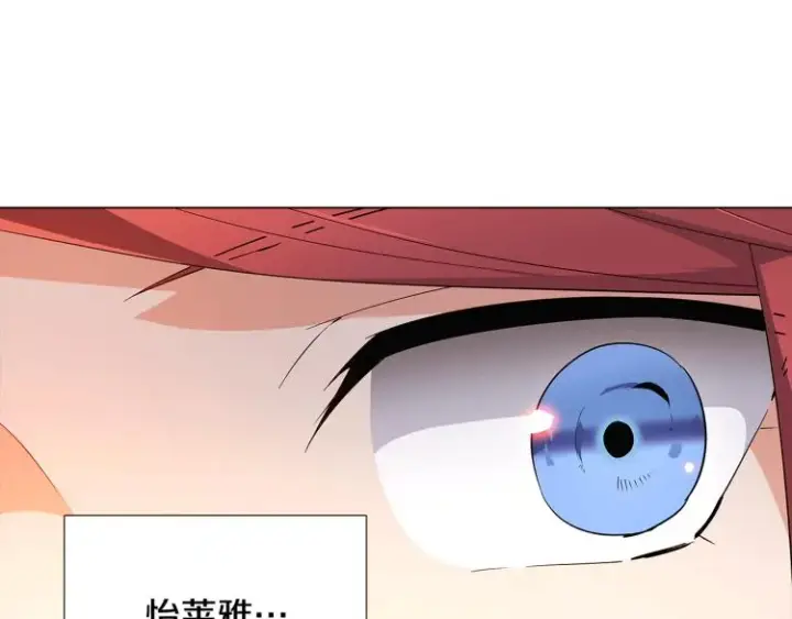 《被反派识破了身份》第18话 做出选择图11