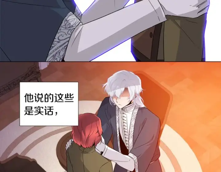 《被反派识破了身份》第18话 做出选择图111
