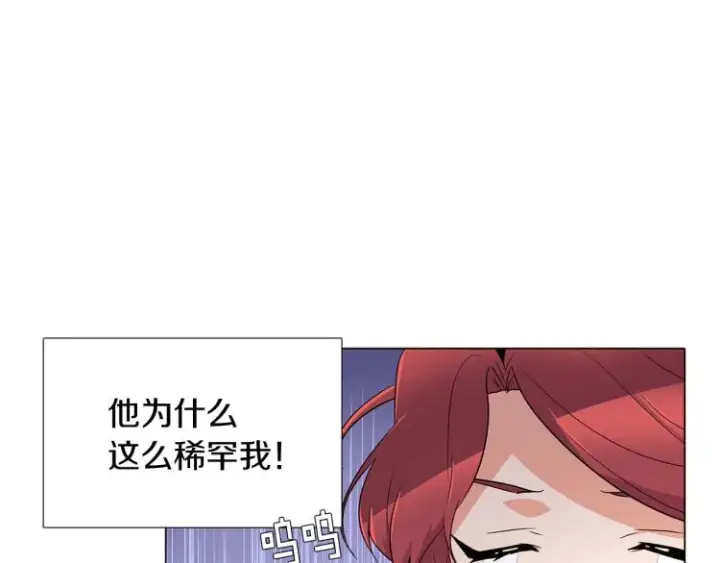《被反派识破了身份》第18话 做出选择图116