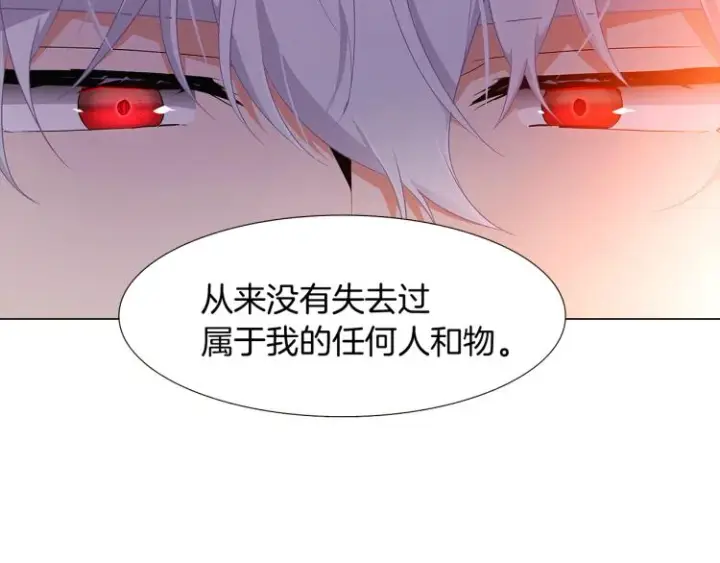 《被反派识破了身份》第18话 做出选择图124